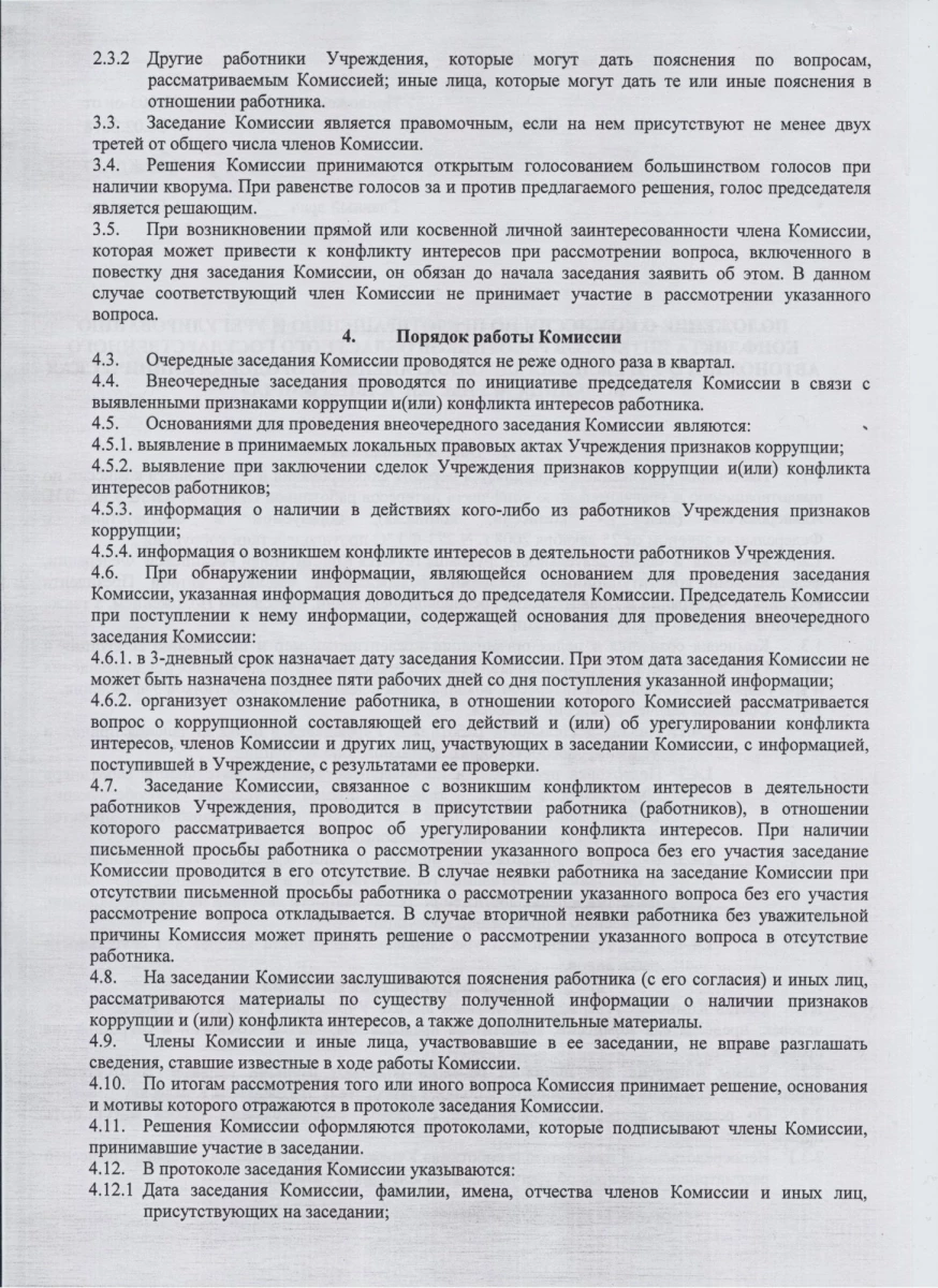 Городская клиническая больница №3 им. Б.И. Альперовича: запись на прием,  телефон, адрес, отзывы цены и скидки на InfoDoctor.ru