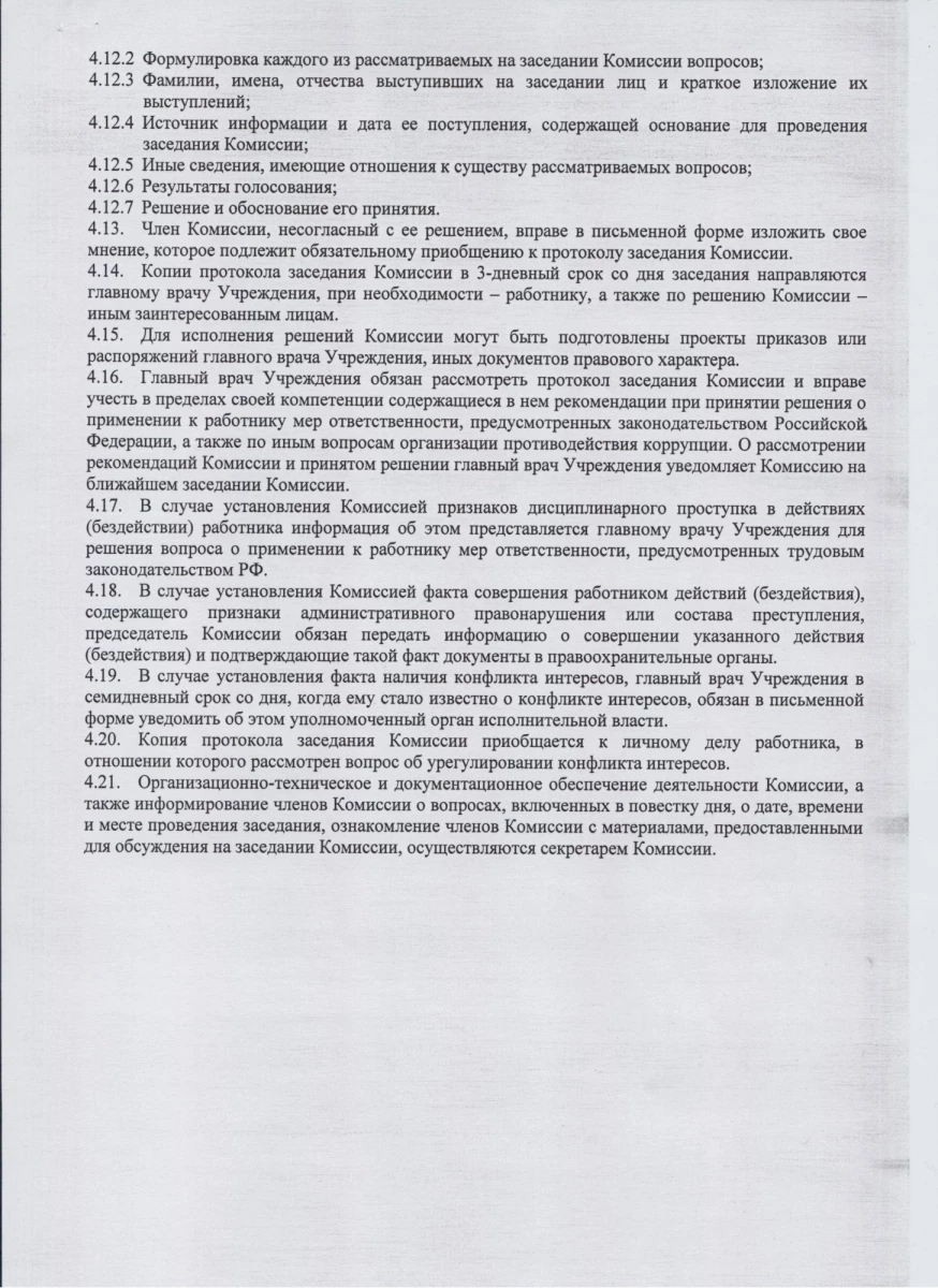 Городская клиническая больница №3 им. Б.И. Альперовича: запись на прием,  телефон, адрес, отзывы цены и скидки на InfoDoctor.ru